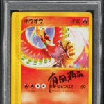 2001 POKEMON JAPANESE PROMO COROCORO COMICS HO-OH #10 ARITA AUTO 8 PSA 8