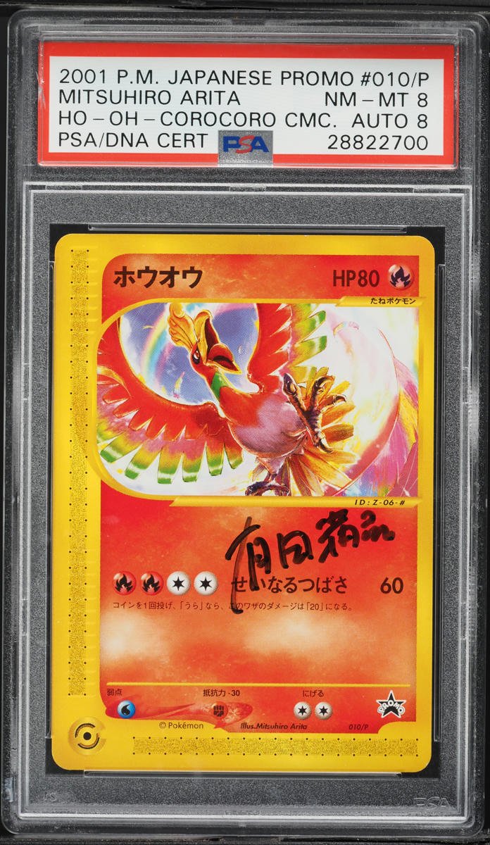 28822700_front_c3a5e741-ac34-4e42-ab68-3bcb652a8b18.jpg 2001 POKEMON JAPANESE PROMO COROCORO COMICS HO-OH #10 ARITA AUTO 8 PSA 8 - Image 1