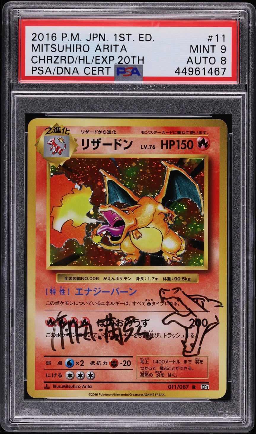 44961467_front_9edd3406-cc65-475f-81a4-b031883b96a7.jpg 2016 POKEMON JAPANESE CP6 20TH ANNIVERSARY COLLECTION 1ST EDITION HOLO CHARIZARD #11 ARITA AUTO 8 PSA 9 - Image 1