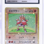 1996 POKEMON JAPANESE BASE SET NO OPAQUE LAYER TEST PRINT HOLO HITMONCHAN MEWTWO CGC 8.5