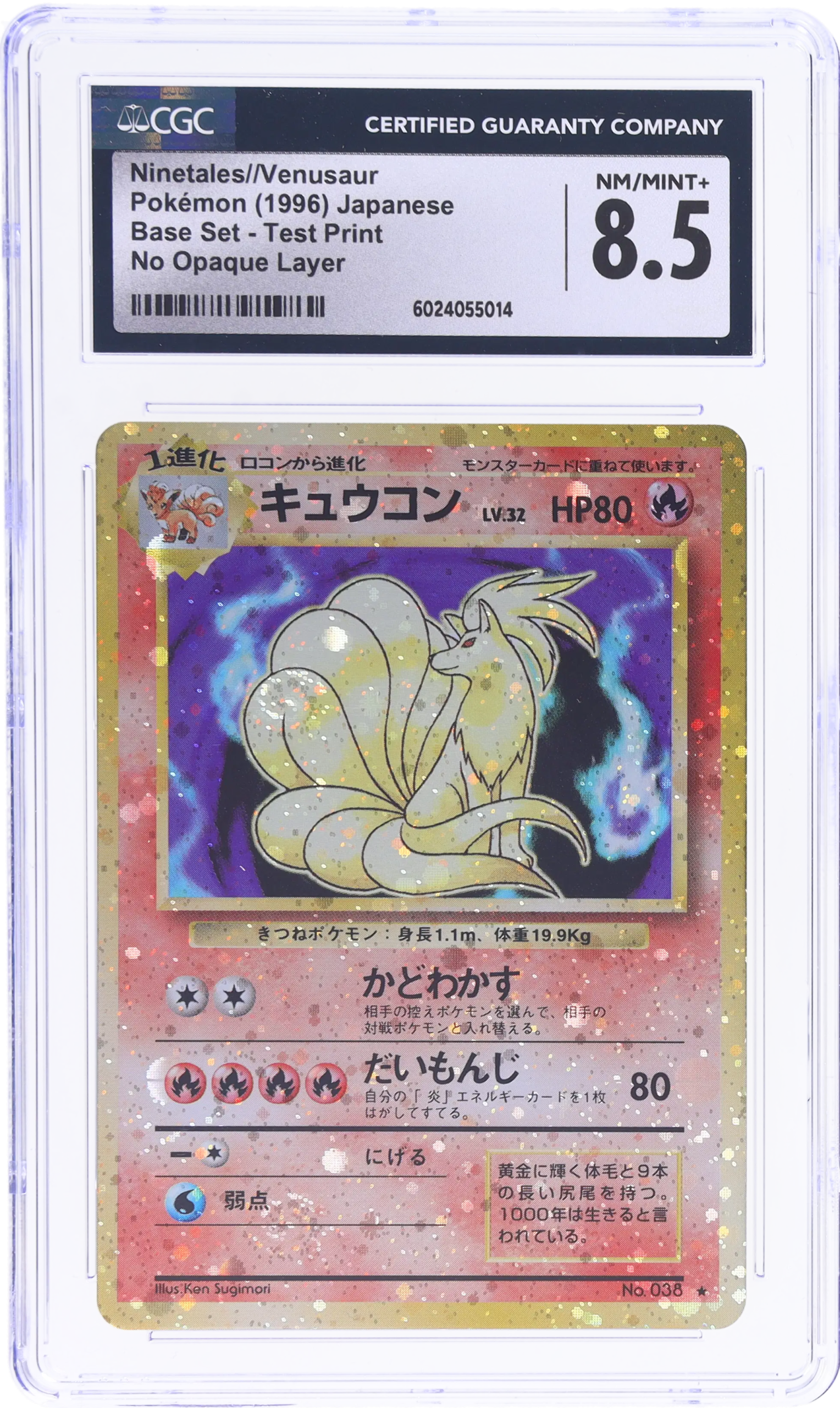 6024055014_front_6f7743db-7580-4458-bb18-69f866bbab48.png 1996 POKEMON JAPANESE BASE SET NO OPAQUE LAYER TEST PRINT HOLO NINETALES VENUSAUR CGC 8.5 - Image 1