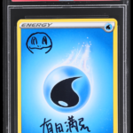 2020 POKEMON WATER ENERGY SQUIRTLE ARITA AUTO PSA AUTH